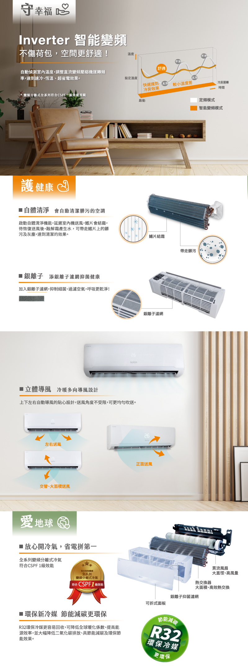 歌林_2023_家的守護者型錄_1