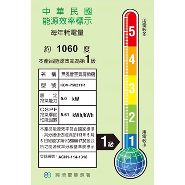歌林變頻冷氣/冷暖型_商品圖_3
