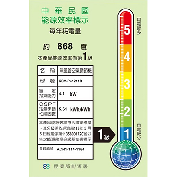 歌林變頻冷氣/冷暖型_商品圖_3
