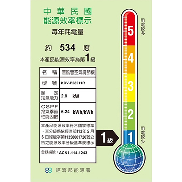 歌林變頻冷氣/冷暖型_商品圖_3