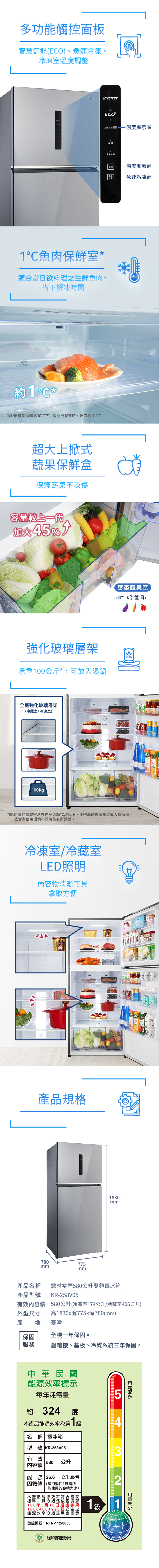 冰箱,電冰箱,歌林冰箱,變頻,雙門,一級能效,省電,節能,補助